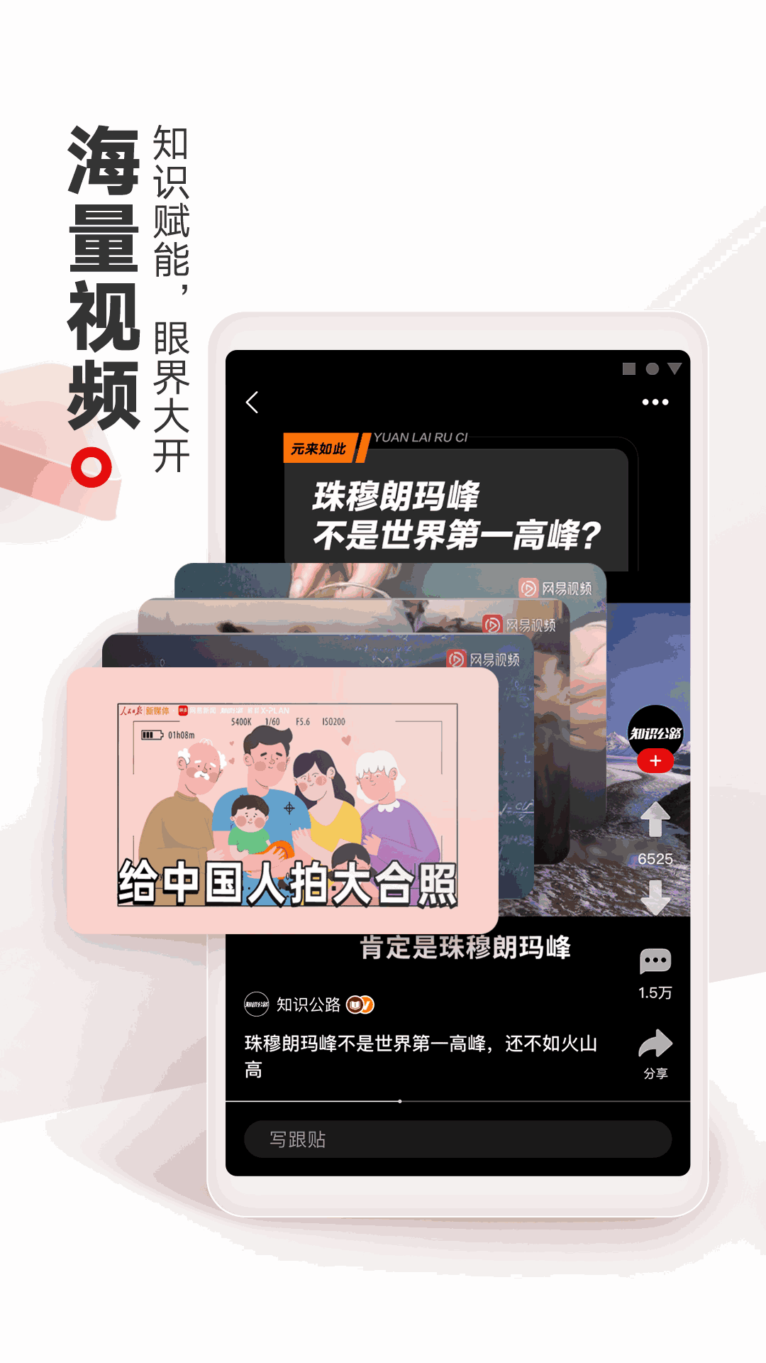 网易新闻(官方)