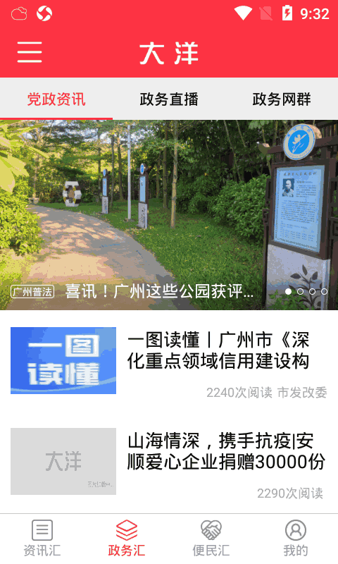 大洋APP