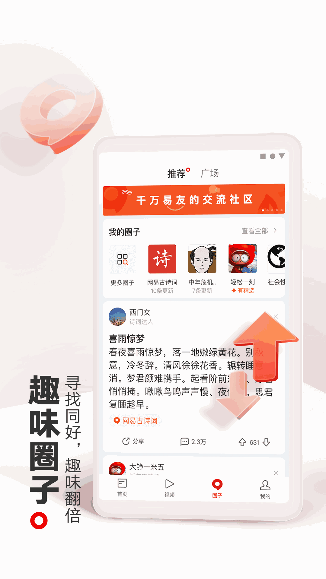 网易新闻(官方)