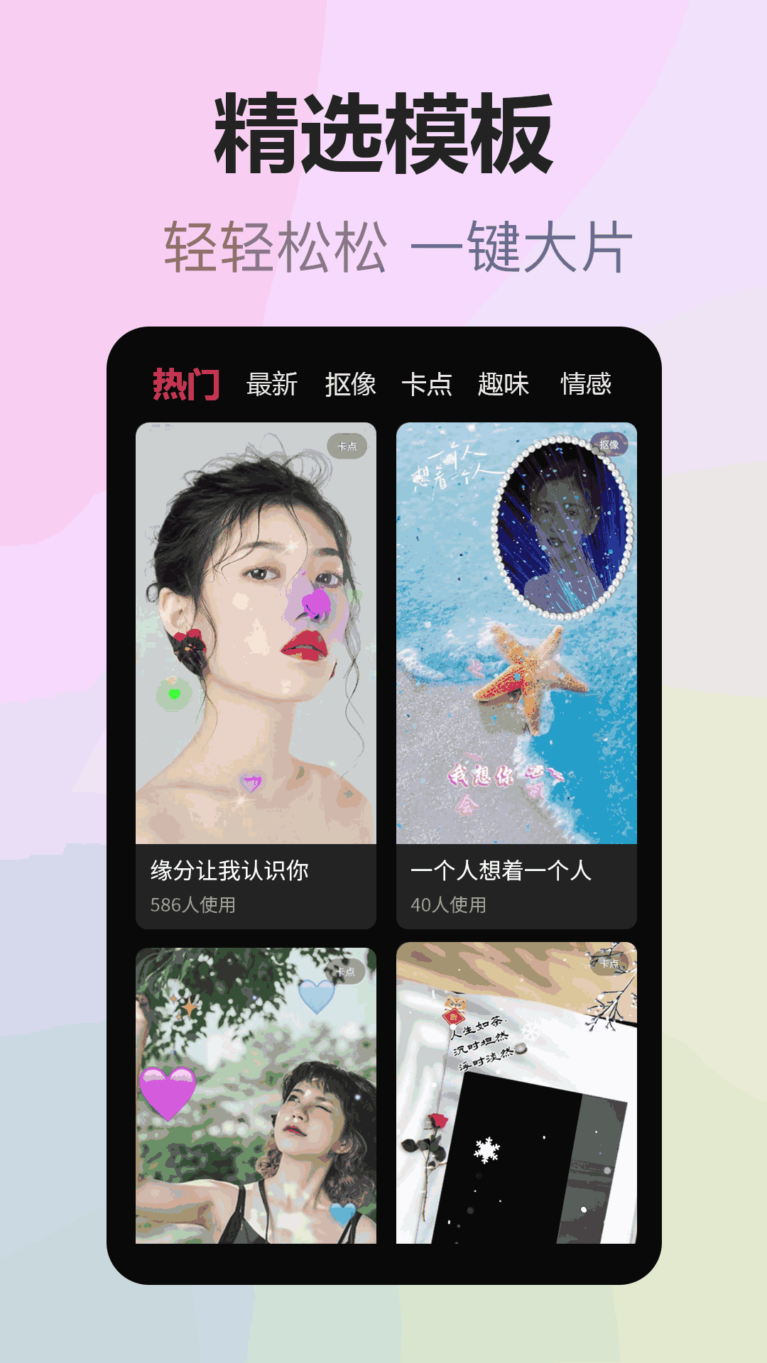 拍美美