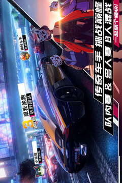 狂野飙车9:竞速传奇
