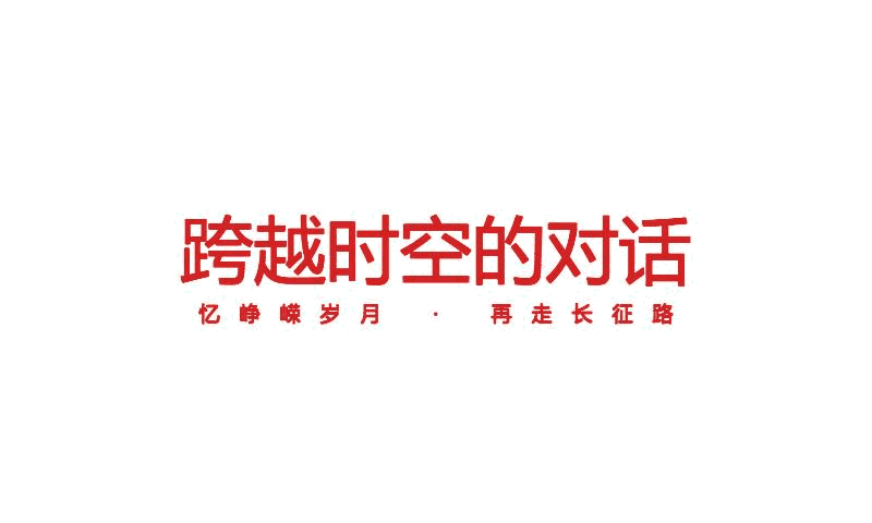 遵义会议纪念馆AR探索游戏软件