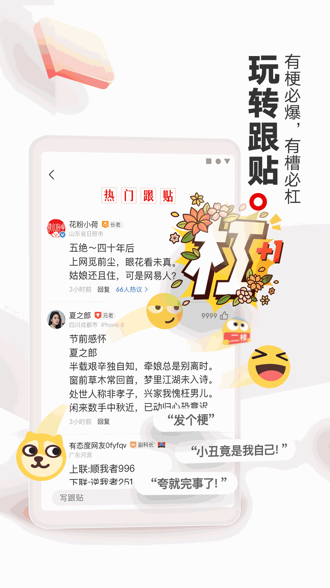 网易新闻(官方)