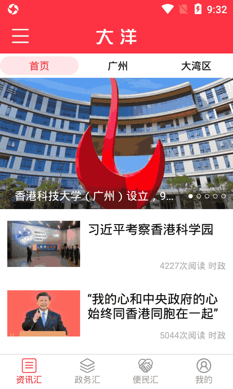 大洋APP