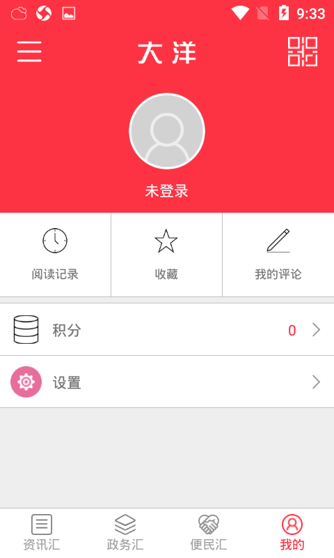 大洋APP