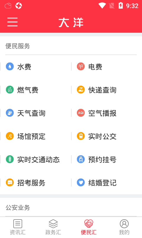 大洋APP