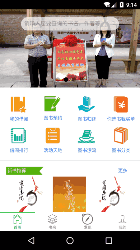 悦读大兴