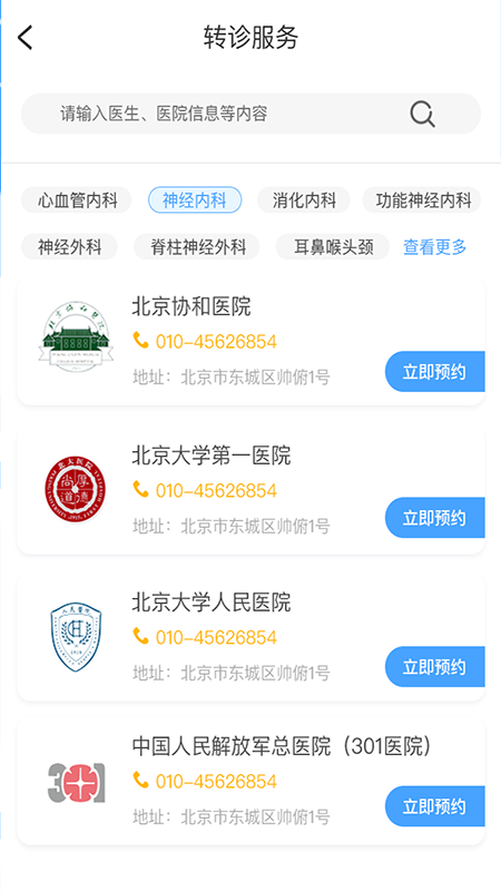 胜利健康